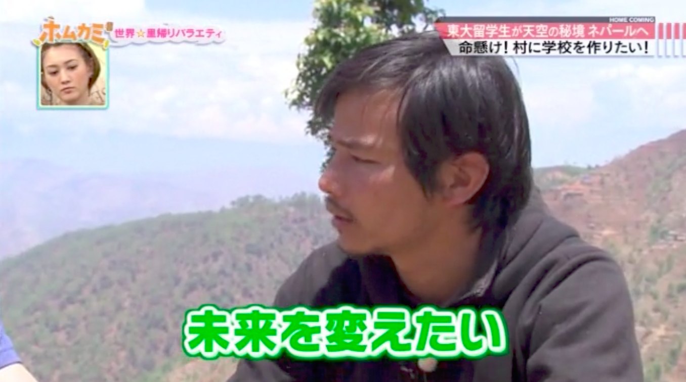 ホムカミ 未来を変えたい